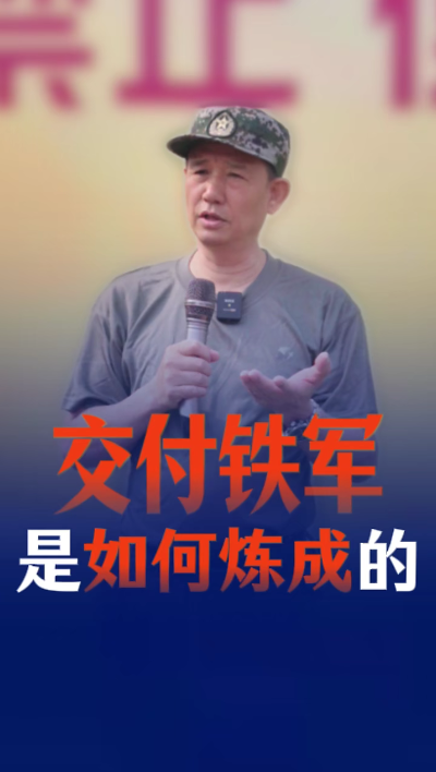 兵心依舊，軍魂永駐，煌叔鐵血淬煉高質(zhì)量工程軍團(tuán)