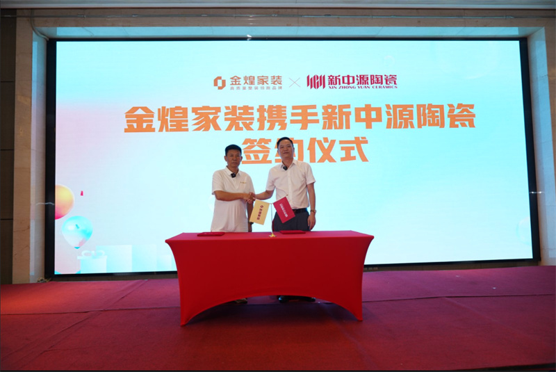 “鳩摩智”火焰刀斬家裝難題！金煌家裝24周年慶重新定義高質(zhì)量家裝